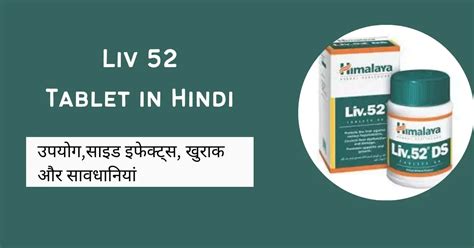 एटोरवास्टेटिन: उपयोग, खुराक, सावधानियां और दुष्प्रभाव